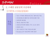 [관광정보론] 스페인 관광 정책과 마케팅 전략-18