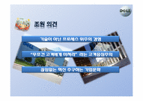 델컴퓨터 인터넷마케팅 성공사례-18