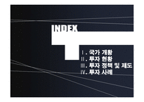 [해외투자론] 러시아 FDI-2