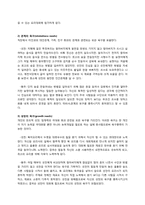 [조직행위론] 영화 식객에 나타난 모티베이션 분석-5