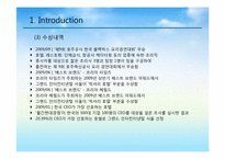 인터콘티넨탈 호텔 서비스마케팅-6