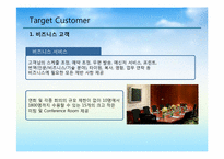 인터콘티넨탈 호텔 서비스마케팅-9