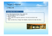 인터콘티넨탈 호텔 서비스마케팅-10