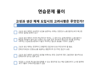 유한킴벌리 인사관리-2
