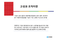 유한킴벌리 인사관리-3