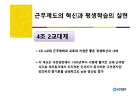 유한킴벌리 인사관리-9