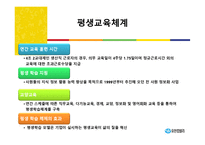 유한킴벌리 인사관리-10