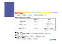 유한킴벌리 인사관리-18
