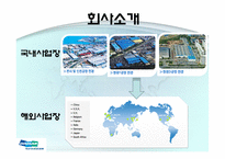 [국제경영] 두산인프라코어 글로벌전략-6