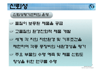 [국제경영] 두산인프라코어 글로벌전략-11