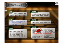 [경영정보시스템] ERP 전사적 자원관리-8