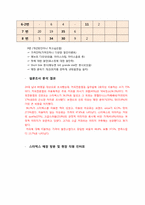 스타벅스의 성공요인과 마케팅 분석-9