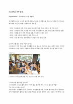 스타벅스의 성공요인과 마케팅 분석-10