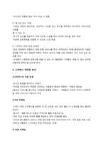 스타벅스의 성공요인과 마케팅 분석-15