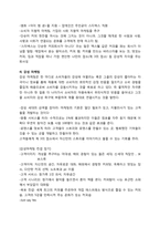 스타벅스의 성공요인과 마케팅 분석-16