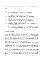 스타벅스의 성공요인과 마케팅 분석-17