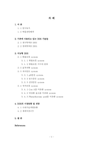 고분자를 이용한 지능형 DDS(Drug Delivery System)-3