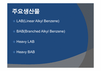 [화학공정설계] LAB 제조공정-12
