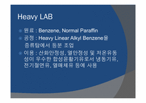 [화학공정설계] LAB 제조공정-15