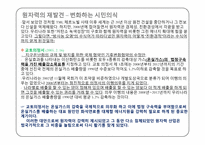 [과학사] 한국 원자력 발전의 역사-9