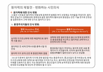 [과학사] 한국 원자력 발전의 역사-12