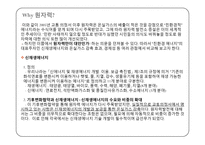 [과학사] 한국 원자력 발전의 역사-15