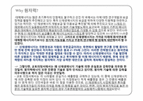 [과학사] 한국 원자력 발전의 역사-17