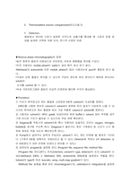 [실험기기분석] TLC-6