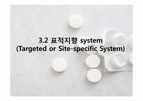 약물 전달 체계(Drug Delivery System, DDS)-15