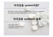 약물 전달 체계(Drug Delivery System, DDS)-18