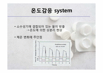 약물 전달 체계(Drug Delivery System, DDS)-20