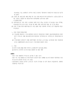 [농산물유통론] 최근 일어난 쌀 가격 폭락의 원인 규명과 쌀 수급에 관한 장기적 해결 방안-5