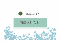 [조경관계법규] 가로수-3