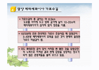 [조경관계법규] 가로수-18