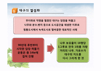 [조경관계법규] 가로수-20