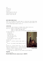 [교육심리] 학습자의 동기-1