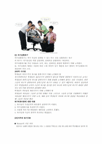 [교육심리] 학습자의 동기-5