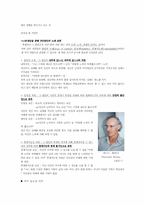 [교육심리] 학습자의 동기-6