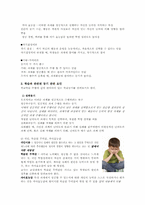 [교육심리] 학습자의 동기-7
