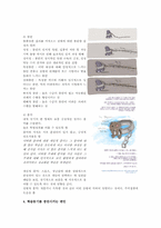 [교육심리] 학습자의 동기-8