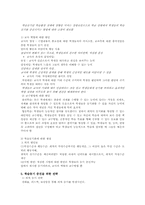 [교육심리] 학습자의 동기-9