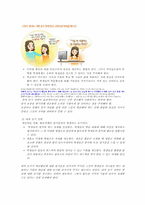 [교육심리] 학습자의 동기-10