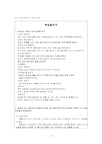 영 교육과정(Null Curriculum)-16