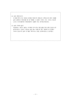 영 교육과정(Null Curriculum)-17