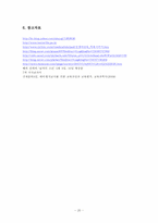 영 교육과정(Null Curriculum)-20