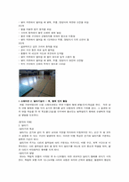 [특수체육] 지적장애 청소년 아동의 인지발달과 체력향상을 위한 특수체육 프로그램-6