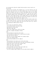 [특수체육] 지적장애 청소년 아동의 인지발달과 체력향상을 위한 특수체육 프로그램-8