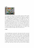 [특수체육] 지적장애 청소년 아동의 인지발달과 체력향상을 위한 특수체육 프로그램-9