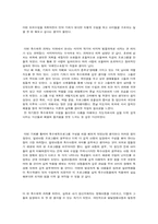 [특수체육] 지적장애 청소년 아동의 인지발달과 체력향상을 위한 특수체육 프로그램-10