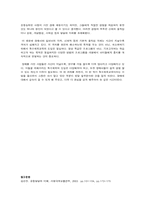 [특수체육] 지적장애 청소년 아동의 인지발달과 체력향상을 위한 특수체육 프로그램-11